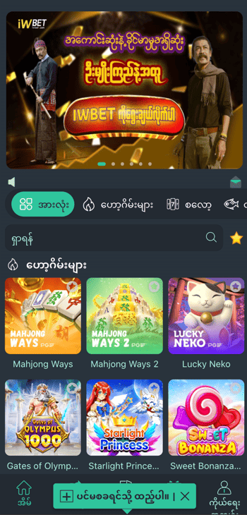 Iwbet login Iwbet login